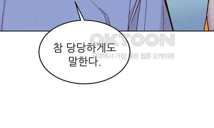 Friendship to Love Raw - Chapter 89 [photo 27] - MangaPorn