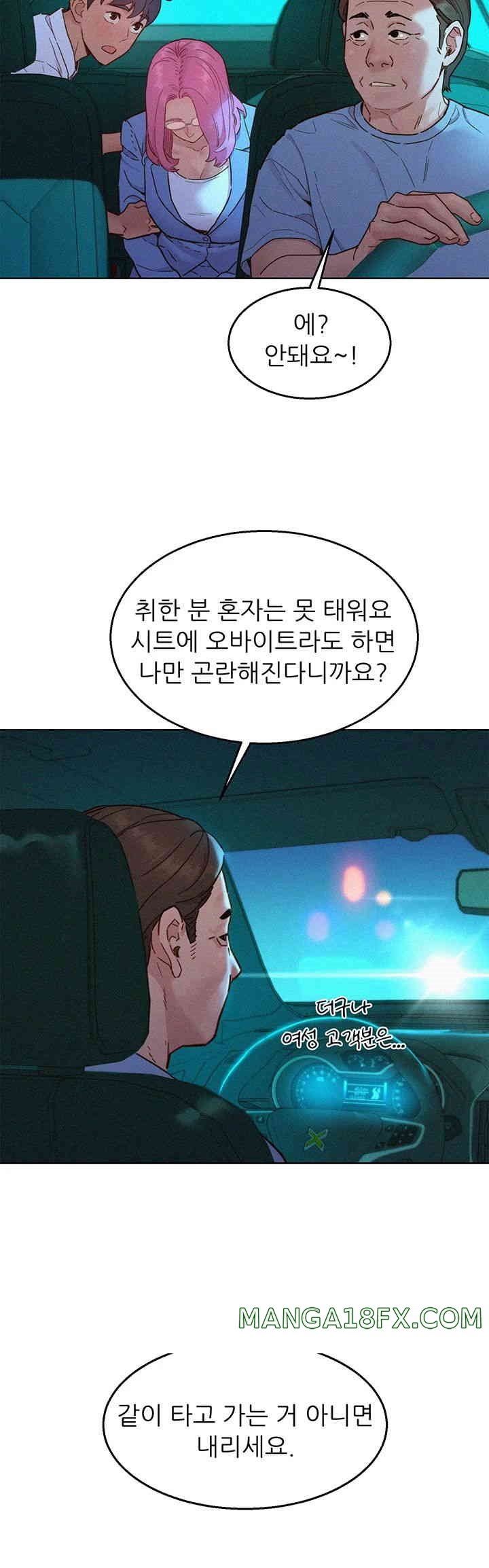 Friendship to Love Raw - Chapter 89 [photo 31] - MangaPorn