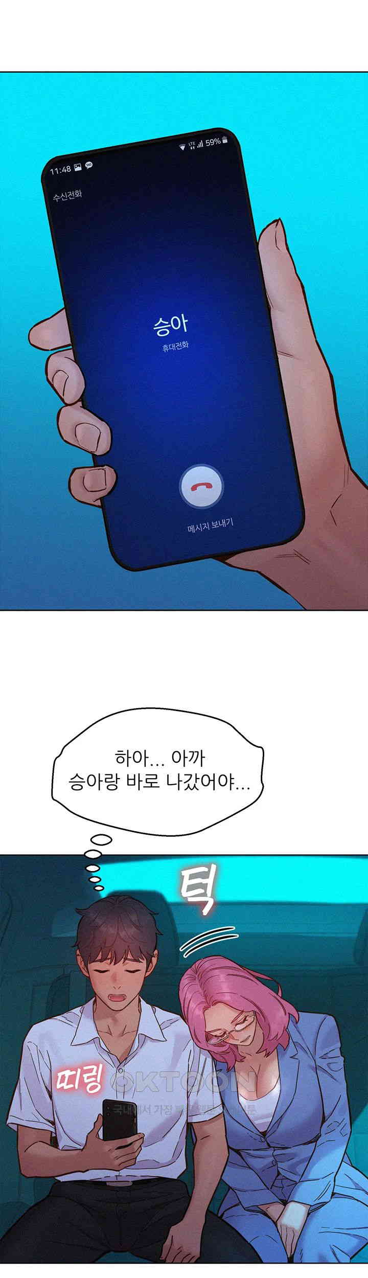 Friendship to Love Raw - Chapter 89 [photo 34] - MangaPorn