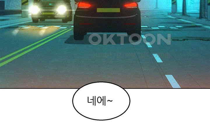 Friendship to Love Raw - Chapter 89 [photo 36] - MangaPorn