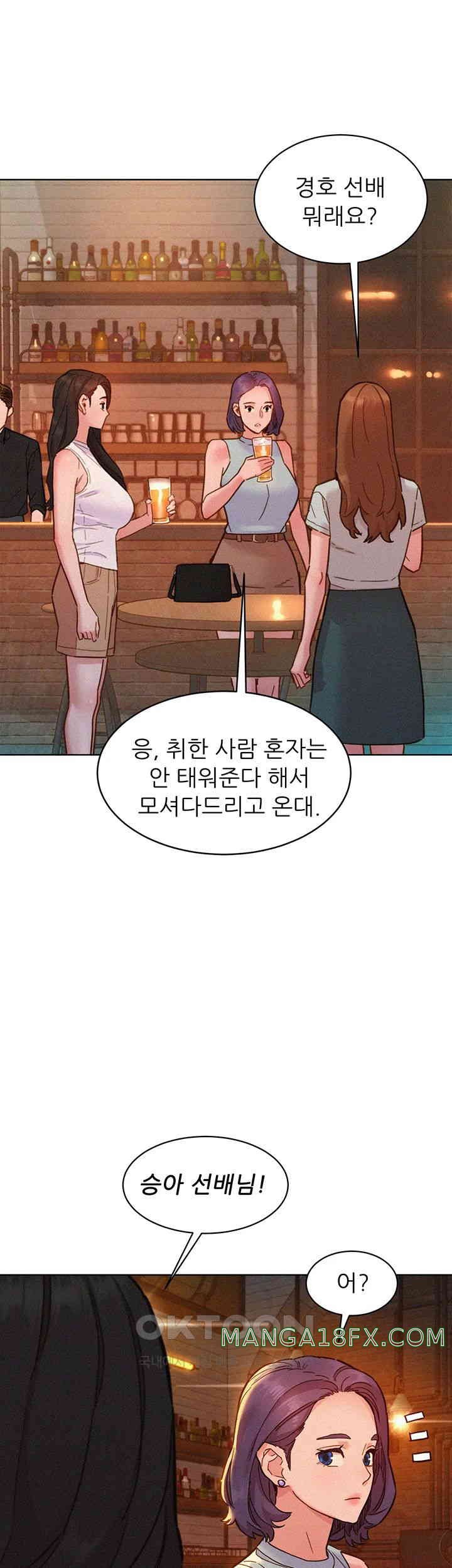 Friendship to Love Raw - Chapter 89 [photo 37] - MangaPorn