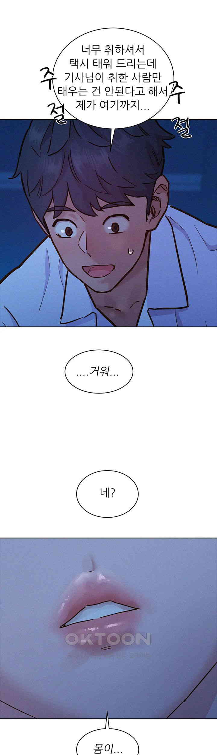 Friendship to Love Raw - Chapter 89 [photo 46] - MangaPorn