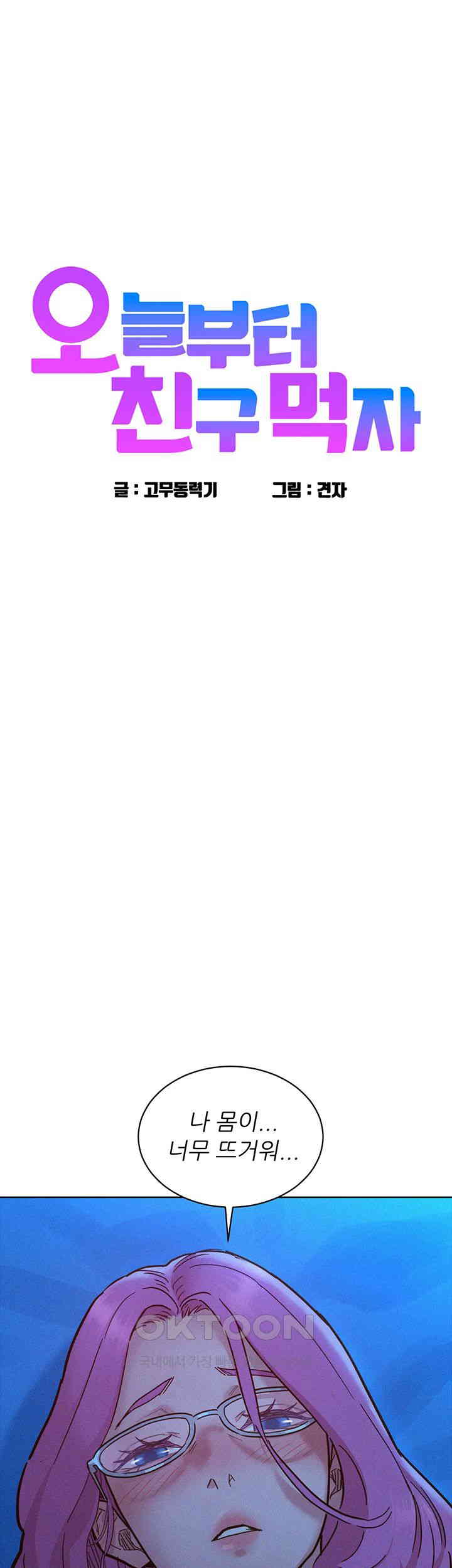 Friendship to Love Raw - Chapter 90 [photo 1] - MangaPorn