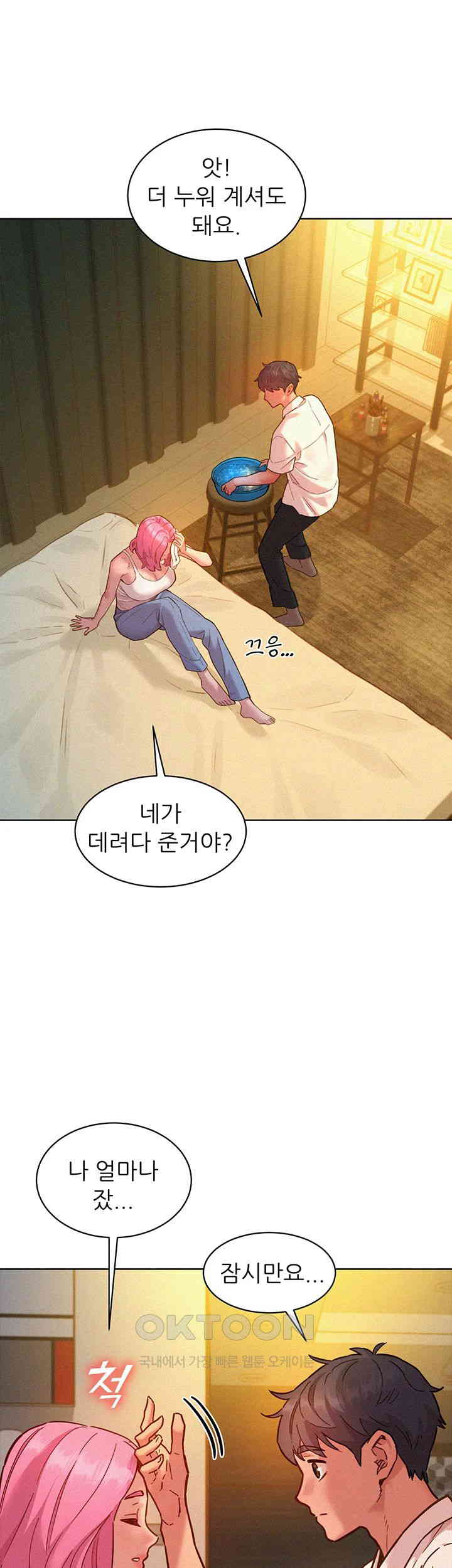 Friendship to Love Raw - Chapter 90 [photo 10] - MangaPorn