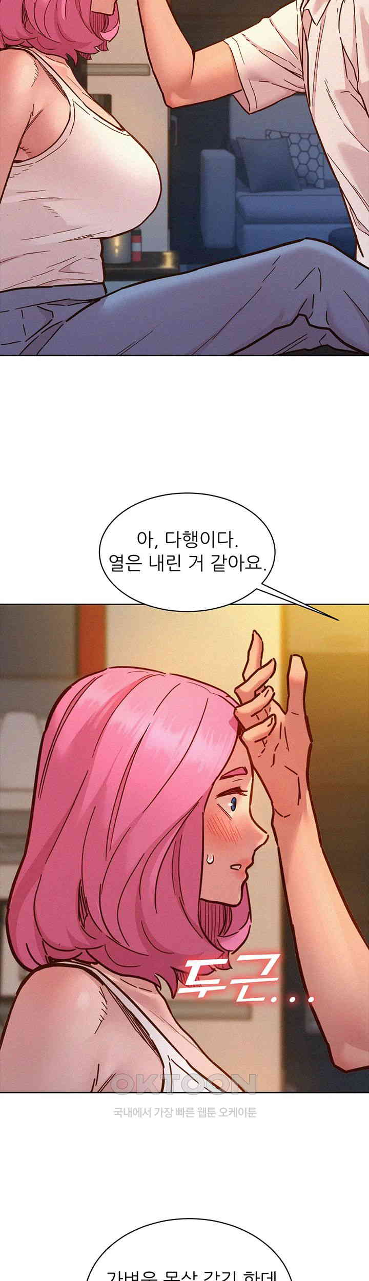 Friendship to Love Raw - Chapter 90 [photo 11] - MangaPorn