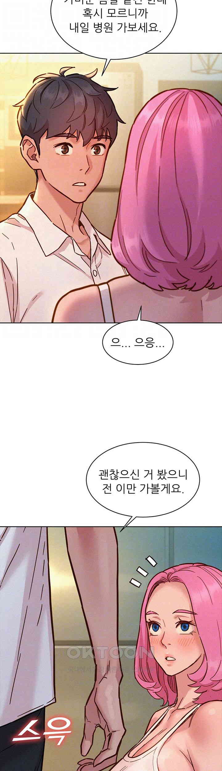 Friendship to Love Raw - Chapter 90 [photo 12] - MangaPorn