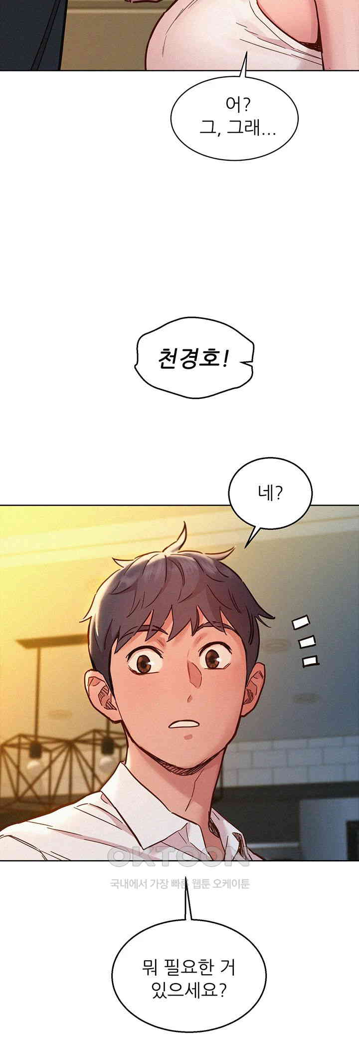 Friendship to Love Raw - Chapter 90 [photo 13] - MangaPorn