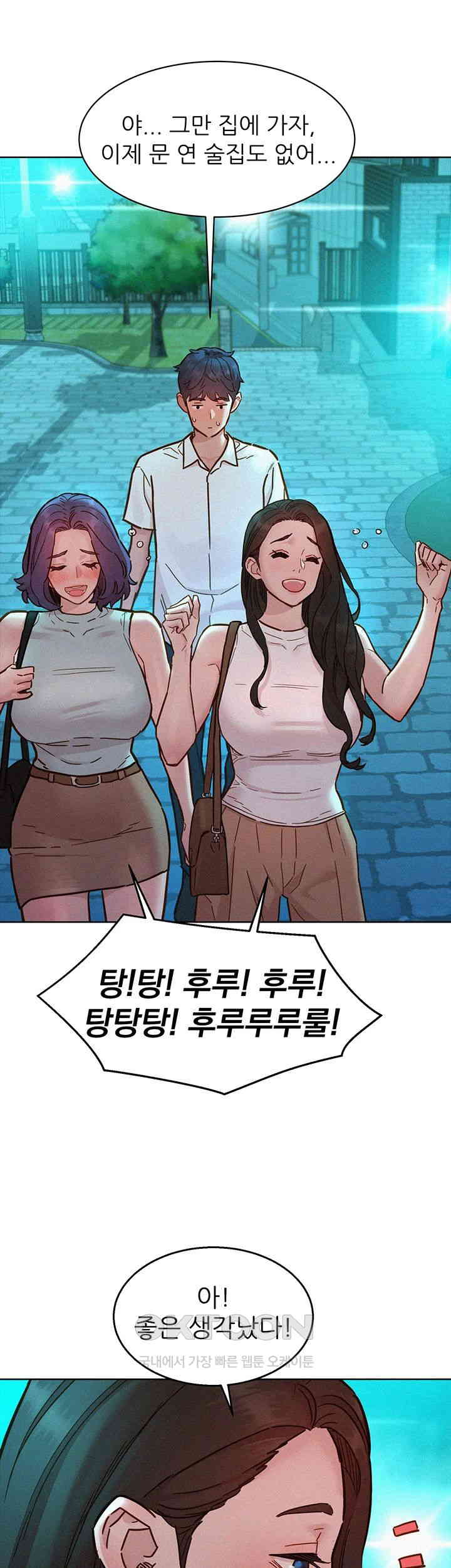 Friendship to Love Raw - Chapter 90 [photo 24] - MangaPorn