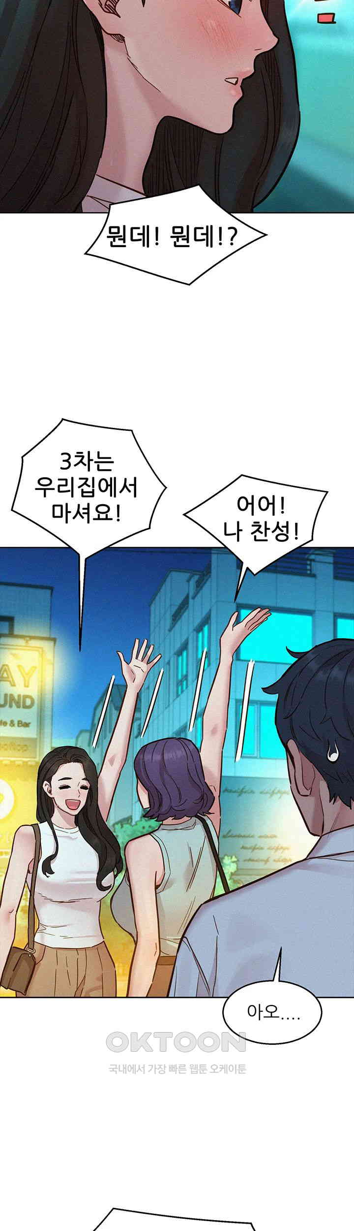 Friendship to Love Raw - Chapter 90 [photo 25] - MangaPorn