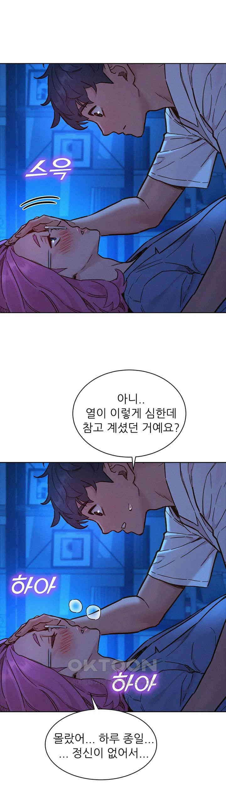 Friendship to Love Raw - Chapter 90 [photo 3] - MangaPorn