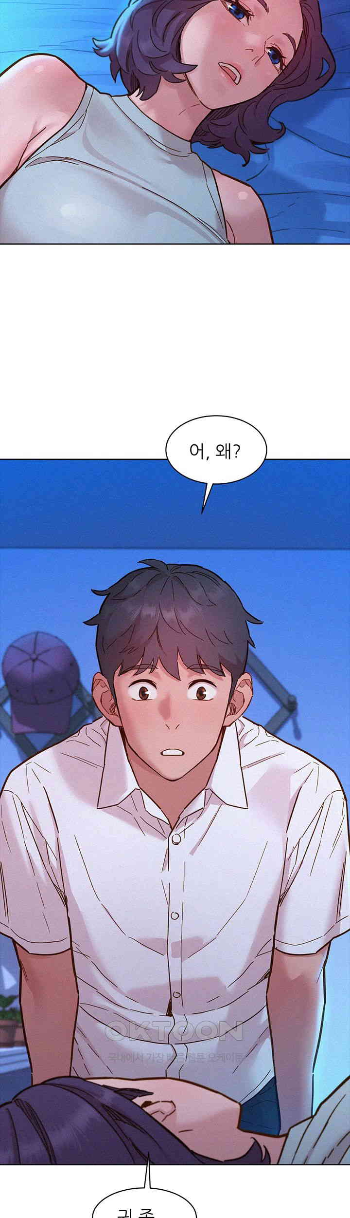 Friendship to Love Raw - Chapter 90 [photo 43] - MangaPorn