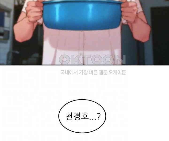 Friendship to Love Raw - Chapter 90 [photo 9] - MangaPorn