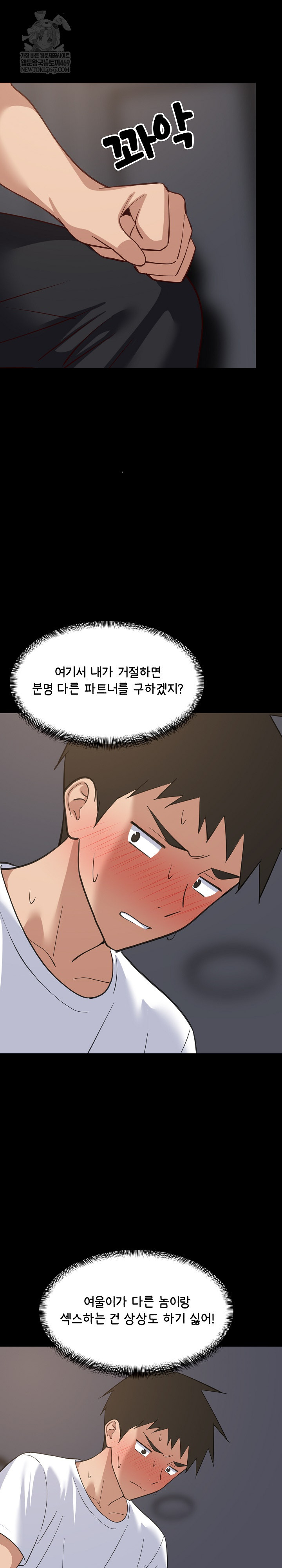 College Grades Skyrocketing Raw - Chapter 99 [photo 10] - MangaPorn