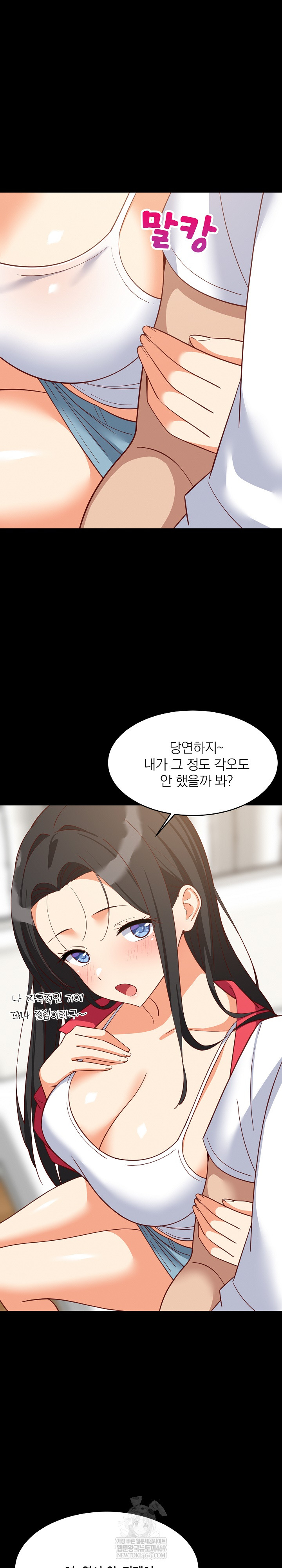 College Grades Skyrocketing Raw - Chapter 99 [photo 12] - MangaPorn