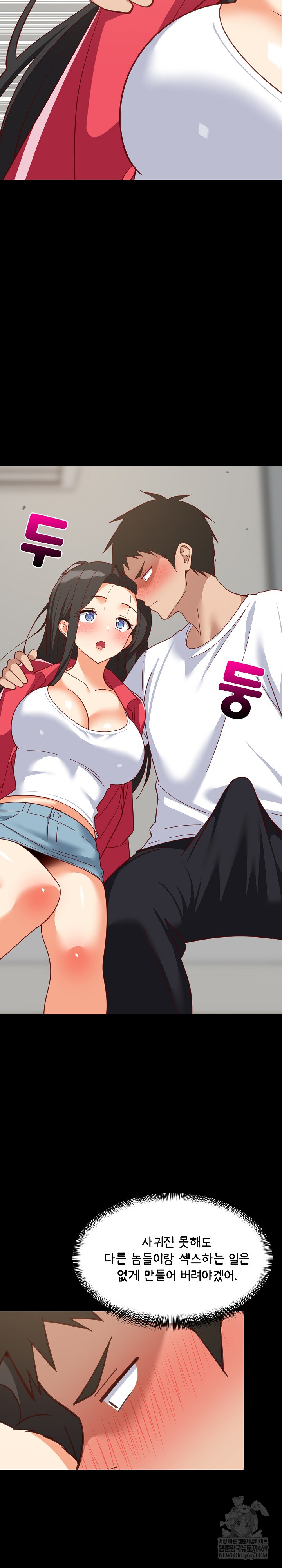 College Grades Skyrocketing Raw - Chapter 99 [photo 14] - MangaPorn