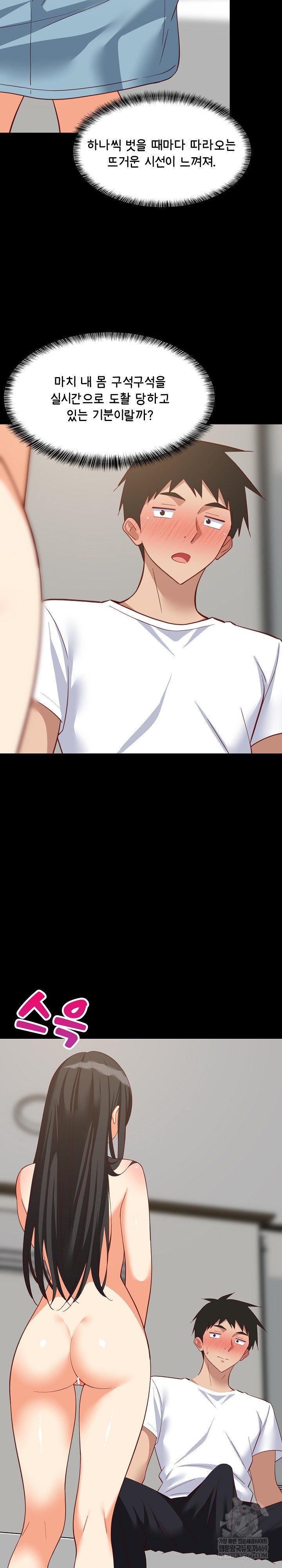 College Grades Skyrocketing Raw - Chapter 99 [photo 18] - MangaPorn