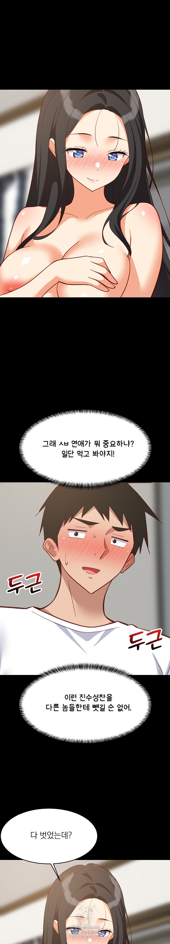 College Grades Skyrocketing Raw - Chapter 99 [photo 20] - MangaPorn