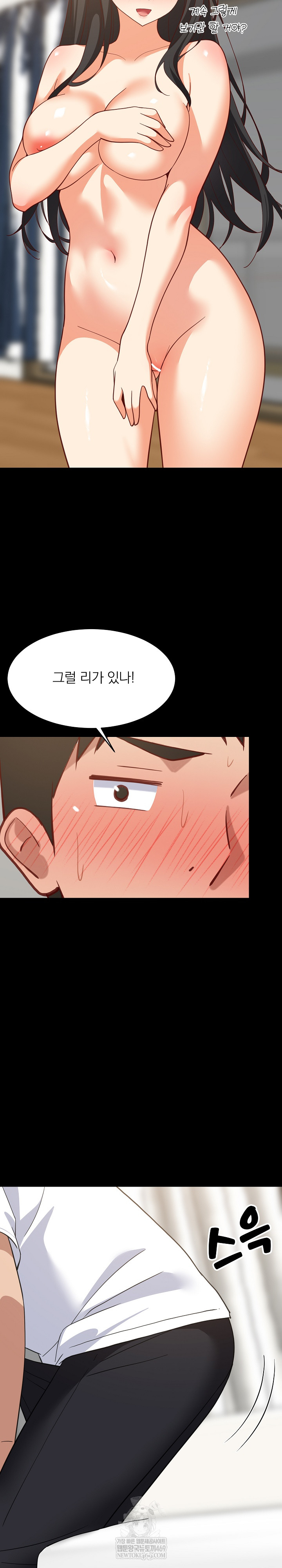 College Grades Skyrocketing Raw - Chapter 99 [photo 21] - MangaPorn