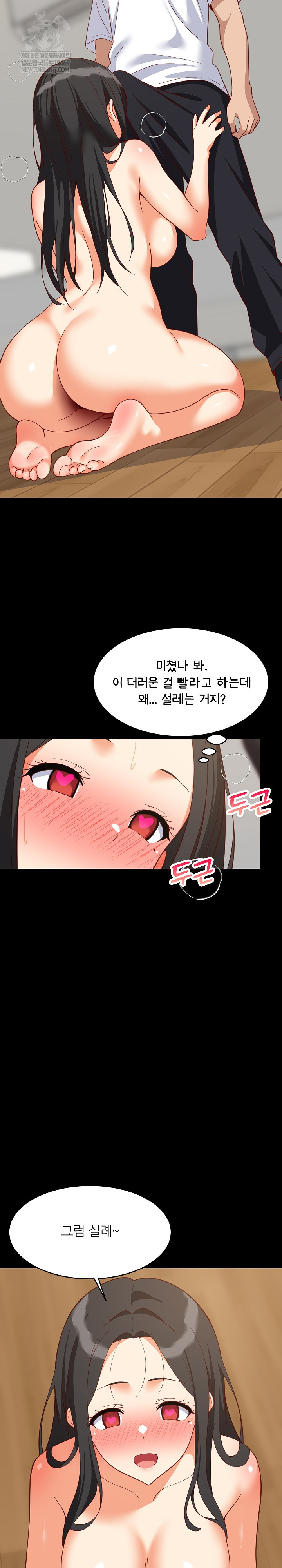 College Grades Skyrocketing Raw - Chapter 99 [photo 24] - MangaPorn