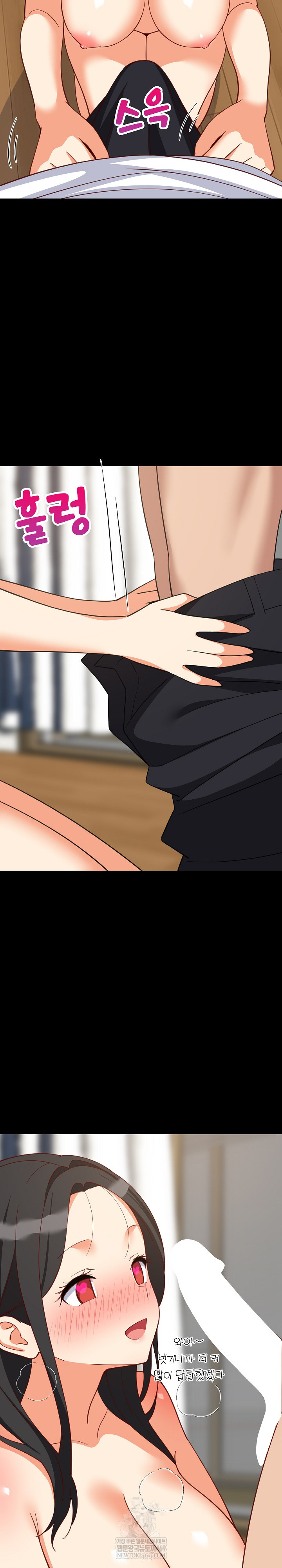 College Grades Skyrocketing Raw - Chapter 99 [photo 25] - MangaPorn