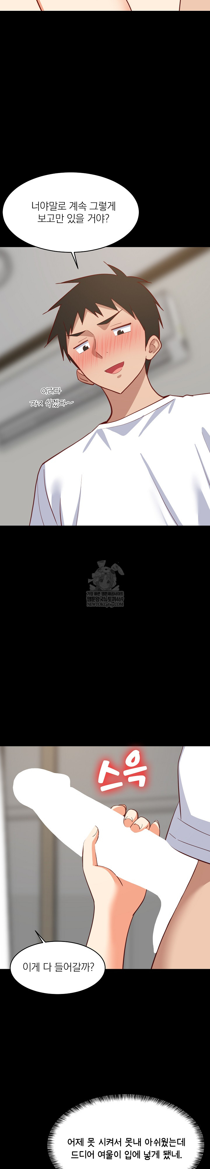 College Grades Skyrocketing Raw - Chapter 99 [photo 26] - MangaPorn