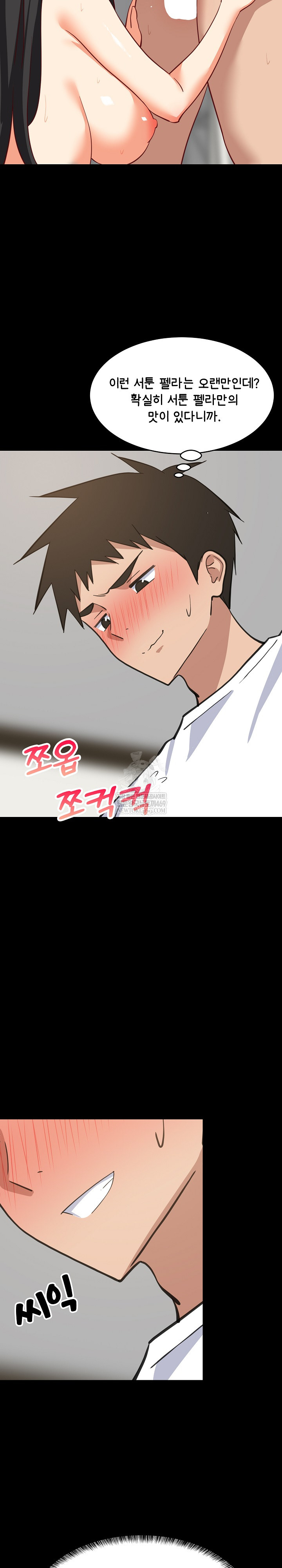 College Grades Skyrocketing Raw - Chapter 99 [photo 28] - MangaPorn