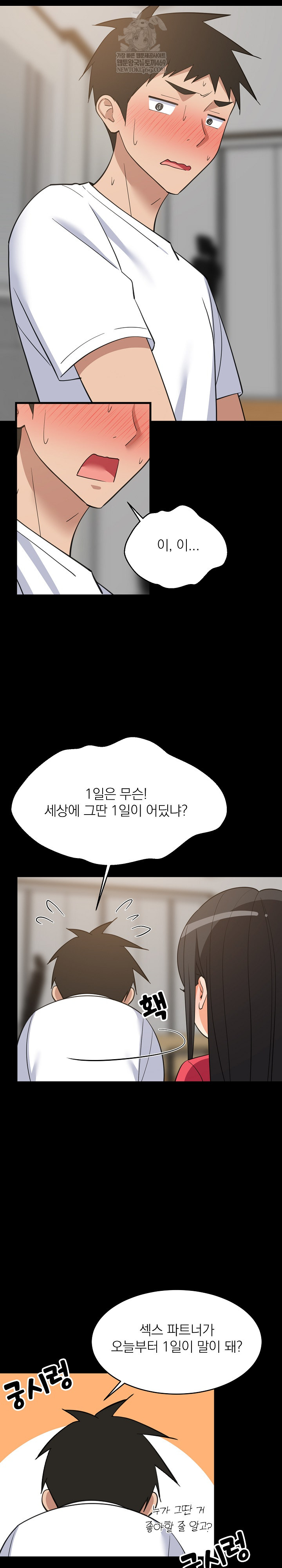 College Grades Skyrocketing Raw - Chapter 99 [photo 3] - MangaPorn