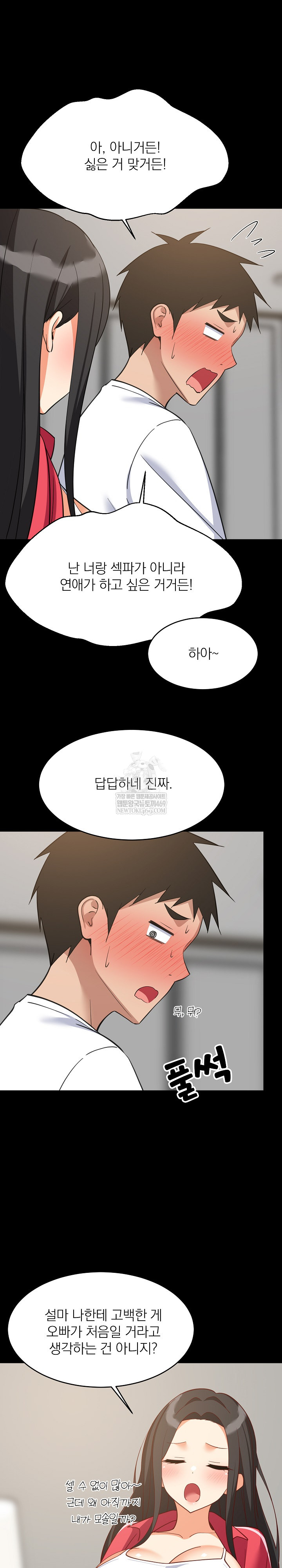 College Grades Skyrocketing Raw - Chapter 99 [photo 5] - MangaPorn