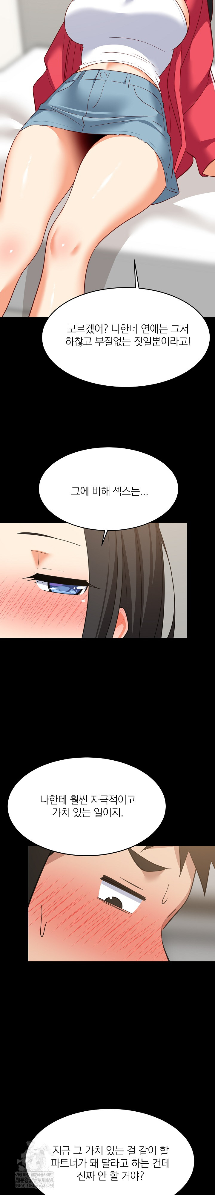 College Grades Skyrocketing Raw - Chapter 99 [photo 6] - MangaPorn