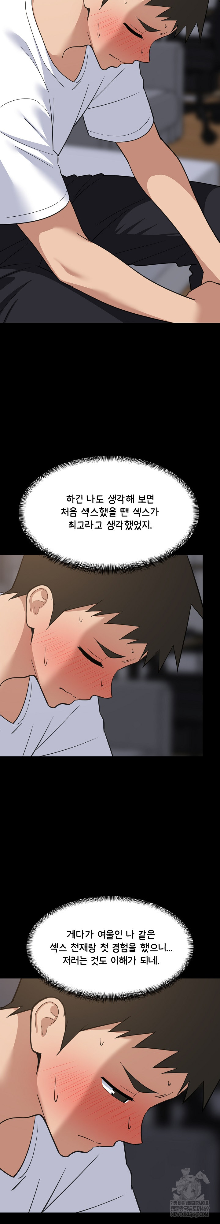 College Grades Skyrocketing Raw - Chapter 99 [photo 8] - MangaPorn