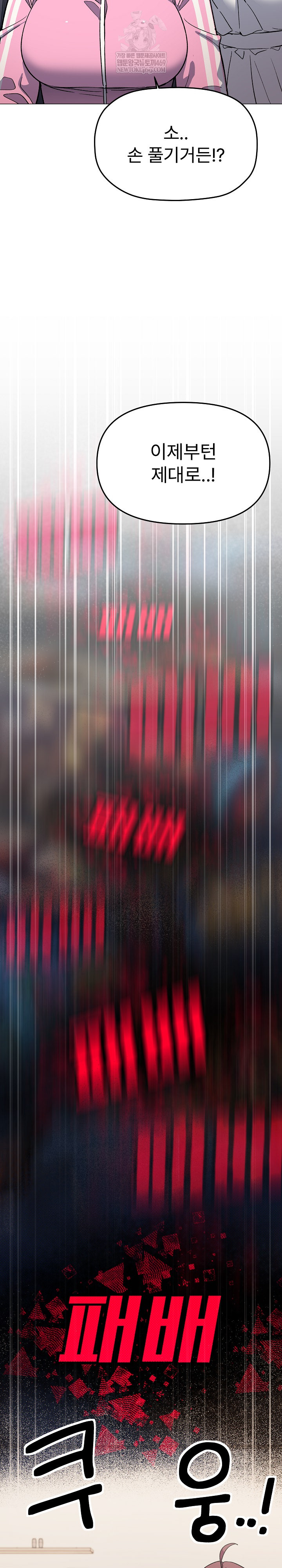 Stop Smoking Raw - Chapter 87 [photo 10] - MangaPorn