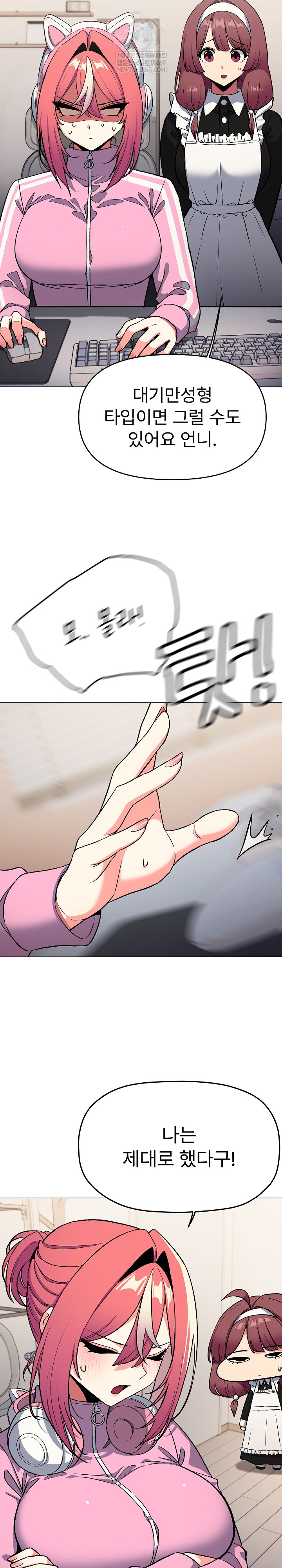 Stop Smoking Raw - Chapter 87 [photo 11] - MangaPorn