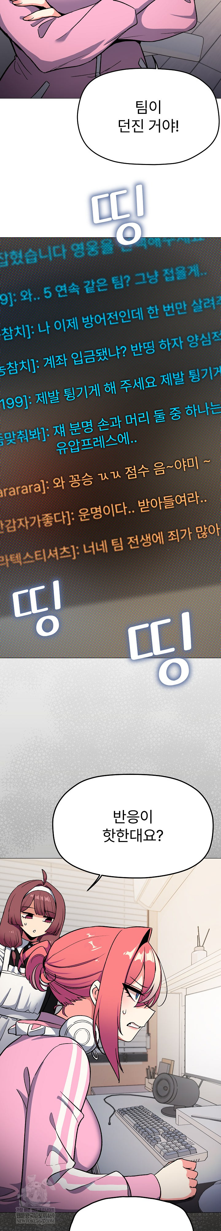 Stop Smoking Raw - Chapter 87 [photo 12] - MangaPorn