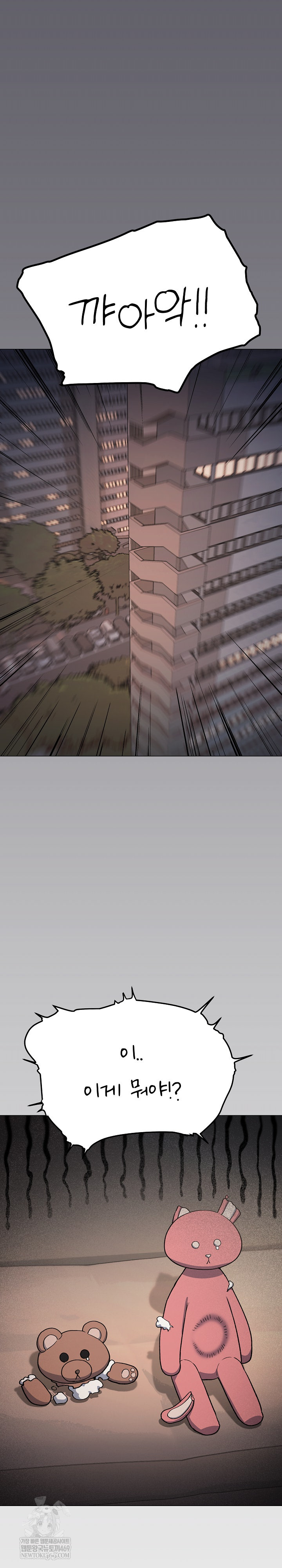 Stop Smoking Raw - Chapter 87 [photo 2] - MangaPorn