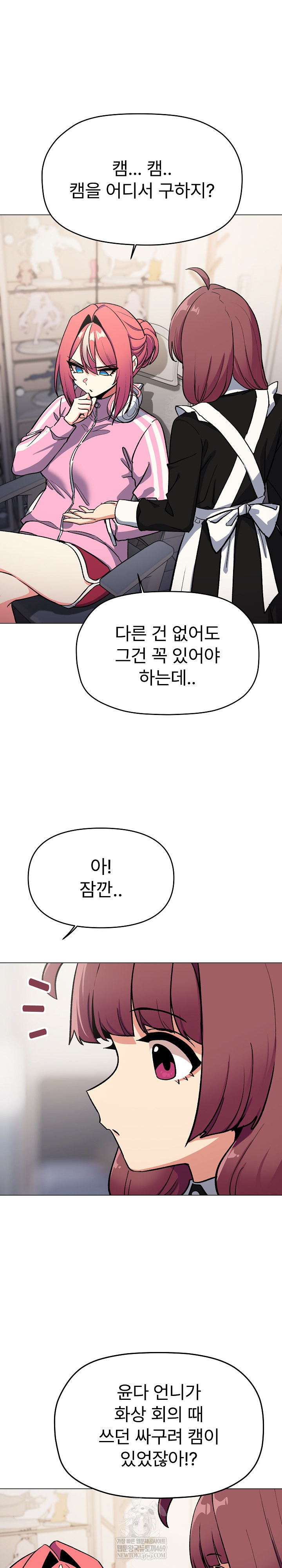 Stop Smoking Raw - Chapter 87 [photo 21] - MangaPorn