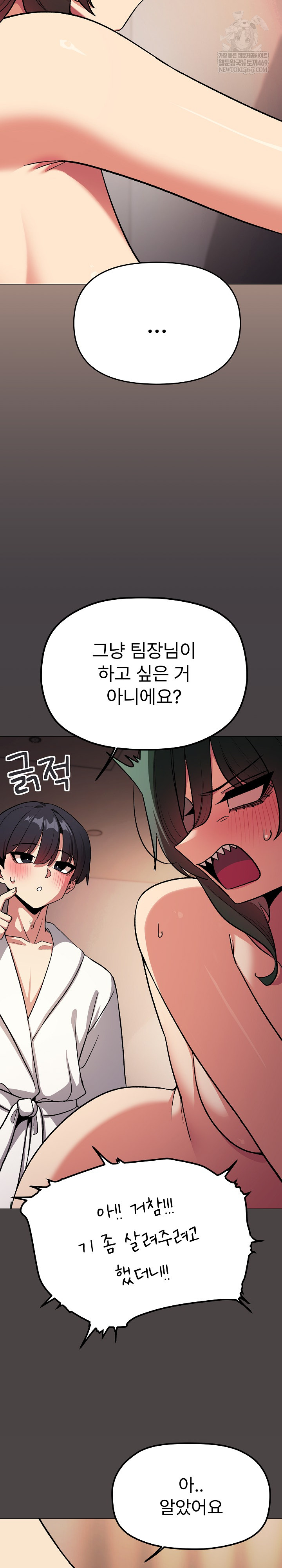 Stop Smoking Raw - Chapter 87 [photo 25] - MangaPorn