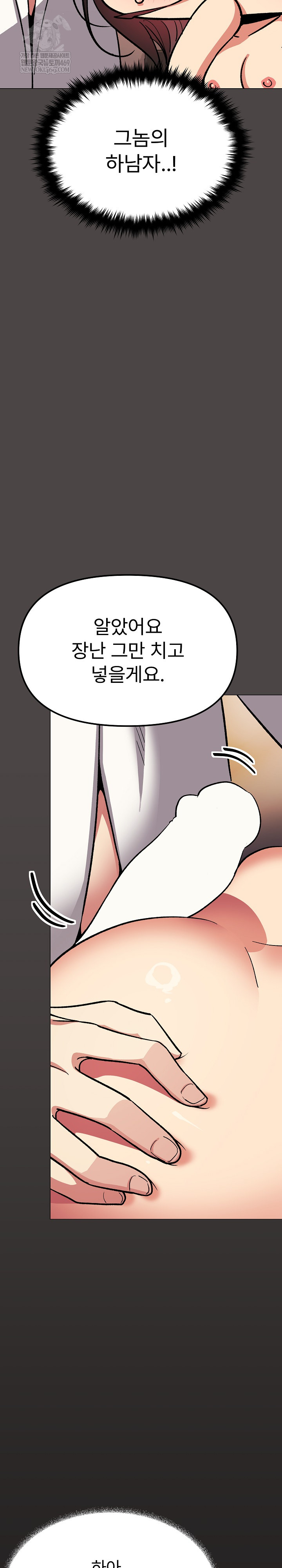 Stop Smoking Raw - Chapter 87 [photo 29] - MangaPorn