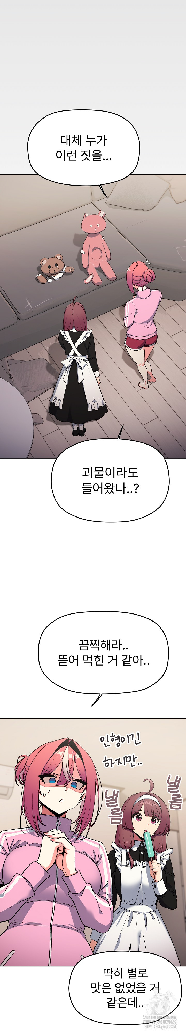 Stop Smoking Raw - Chapter 87 [photo 3] - MangaPorn