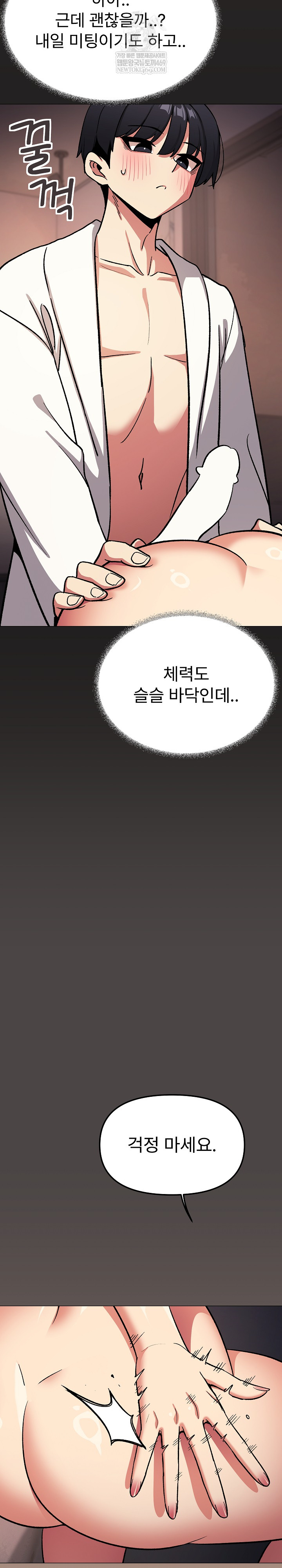 Stop Smoking Raw - Chapter 87 [photo 30] - MangaPorn