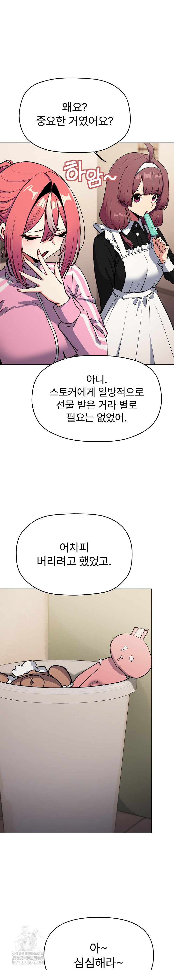 Stop Smoking Raw - Chapter 87 [photo 5] - MangaPorn