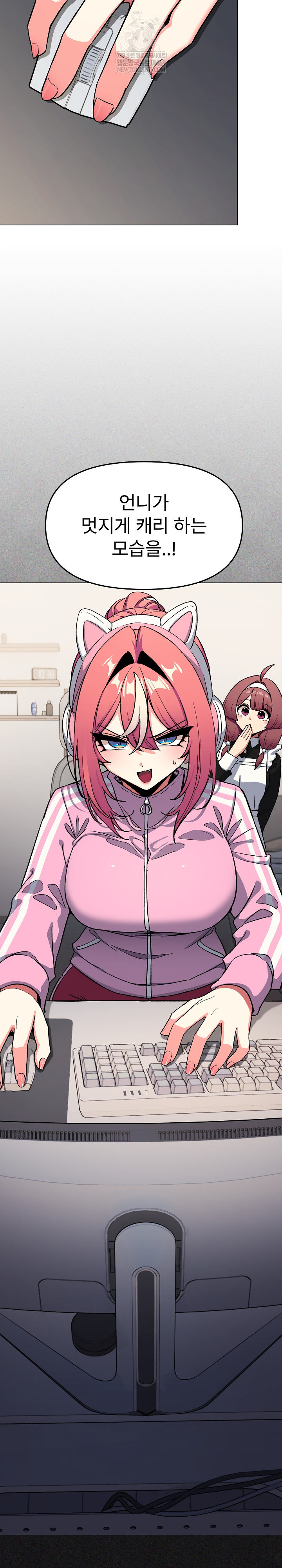 Stop Smoking Raw - Chapter 87 [photo 8] - MangaPorn