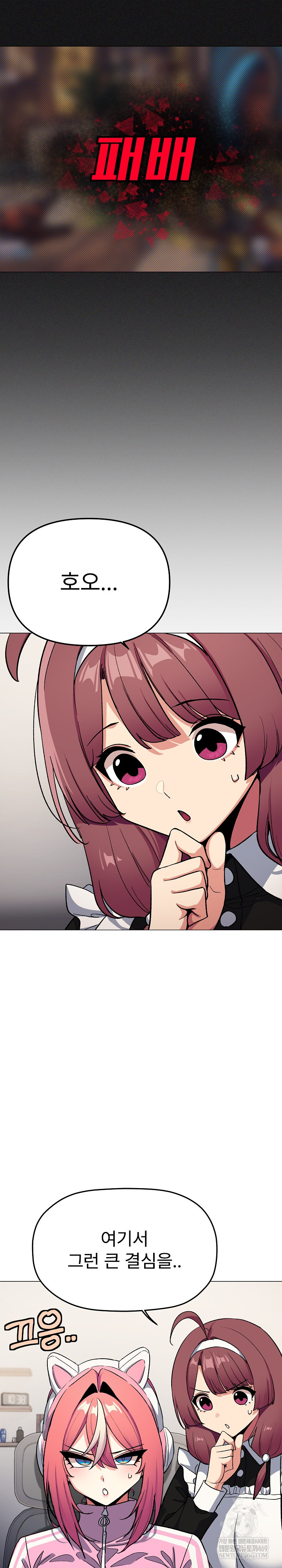 Stop Smoking Raw - Chapter 87 [photo 9] - MangaPorn