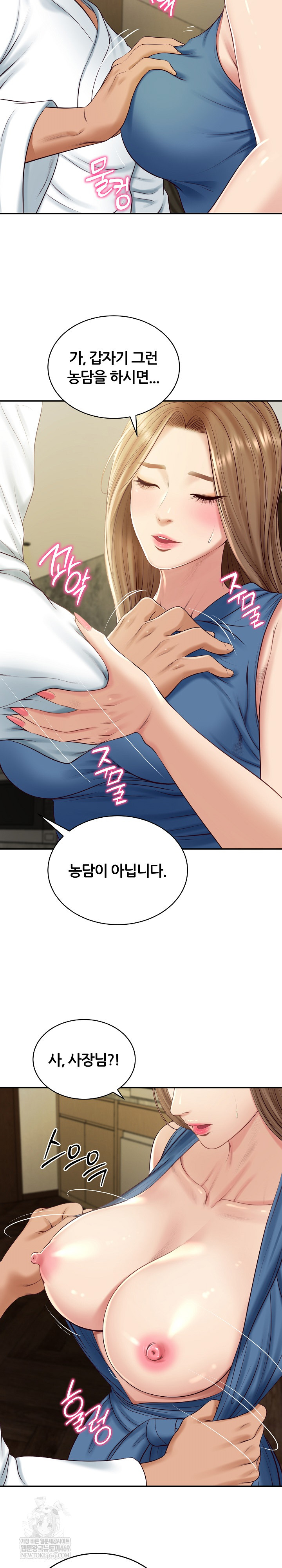 The Billionaire’s Monster Cock Son-In-Law Raw - Chapter 91 [photo 14] - MangaPorn