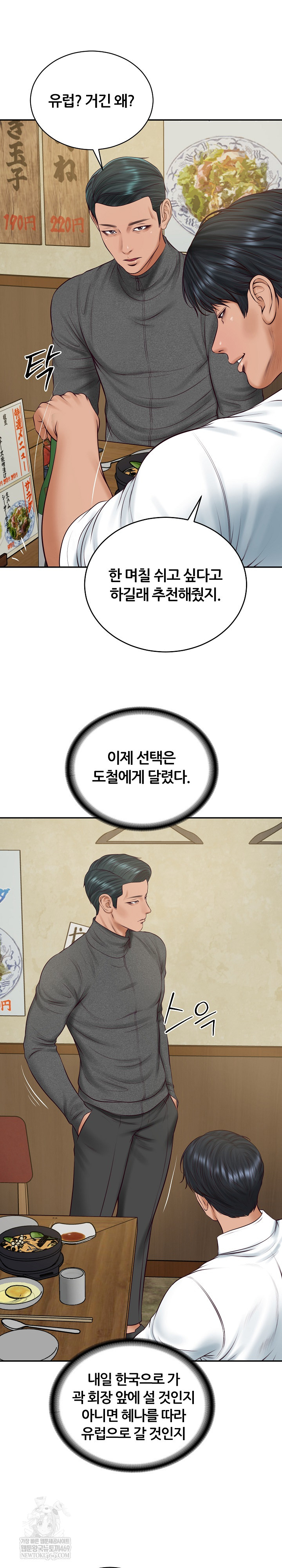 The Billionaire’s Monster Cock Son-In-Law Raw - Chapter 91 [photo 2] - MangaPorn