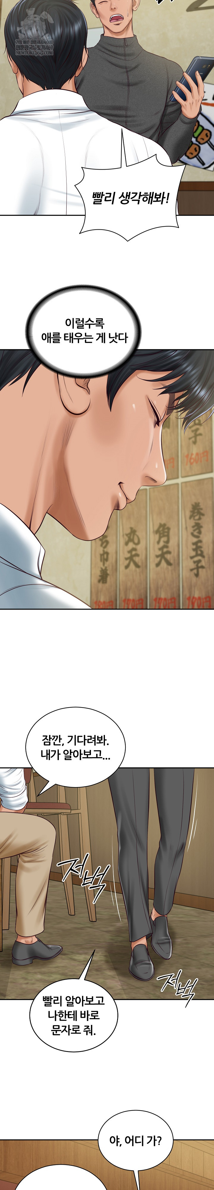 The Billionaire’s Monster Cock Son-In-Law Raw - Chapter 91 [photo 5] - MangaPorn