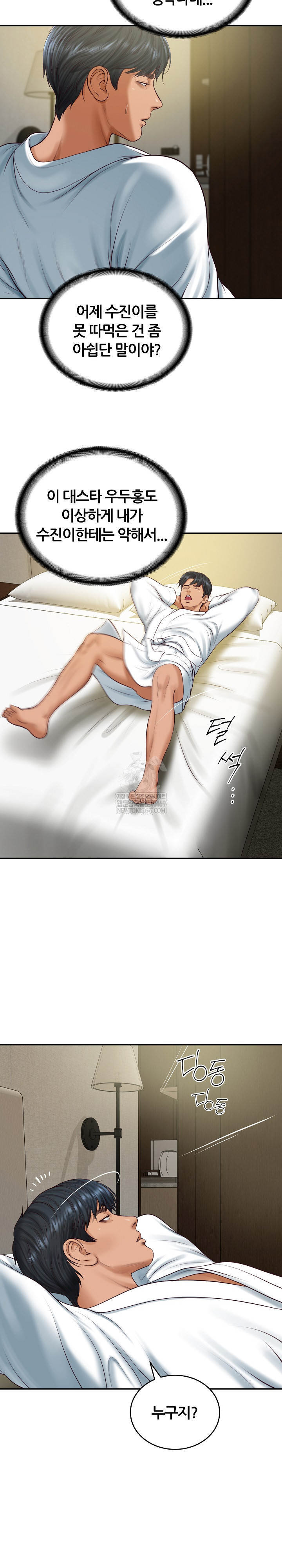 The Billionaire’s Monster Cock Son-In-Law Raw - Chapter 91 [photo 8] - MangaPorn