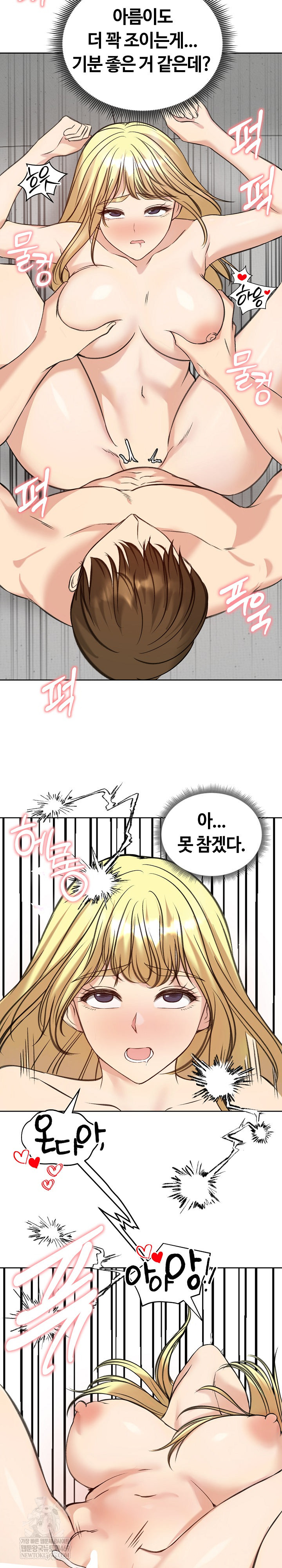 Runaway Wife Raw - Chapter 72 [photo 10] - MangaPorn