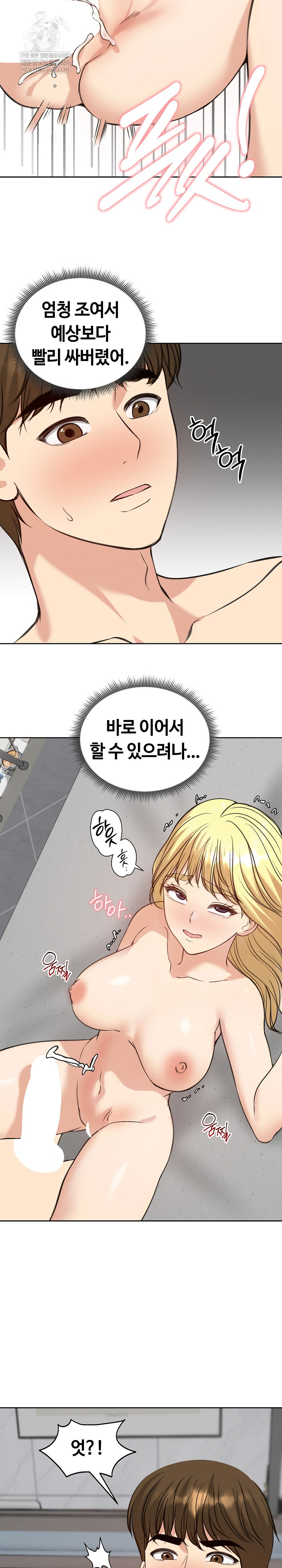 Runaway Wife Raw - Chapter 72 [photo 11] - MangaPorn