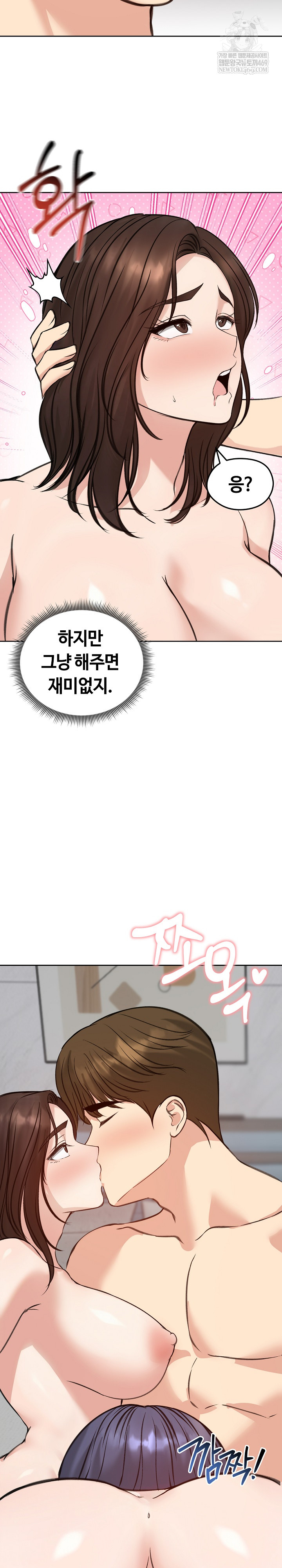 Runaway Wife Raw - Chapter 72 [photo 14] - MangaPorn