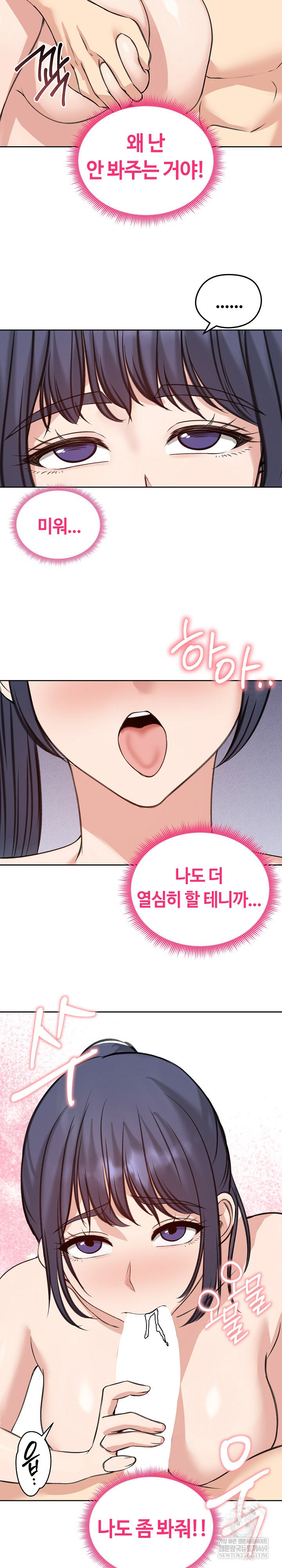 Runaway Wife Raw - Chapter 72 [photo 16] - MangaPorn